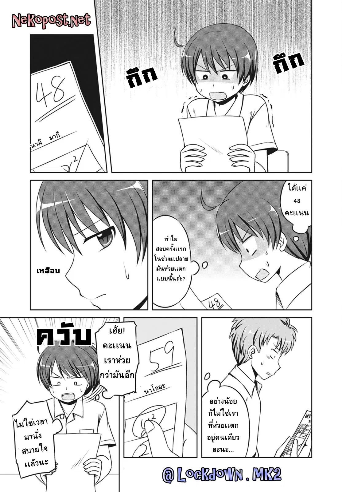 Magical Trans! ตอนที่ 12 หน้า 2