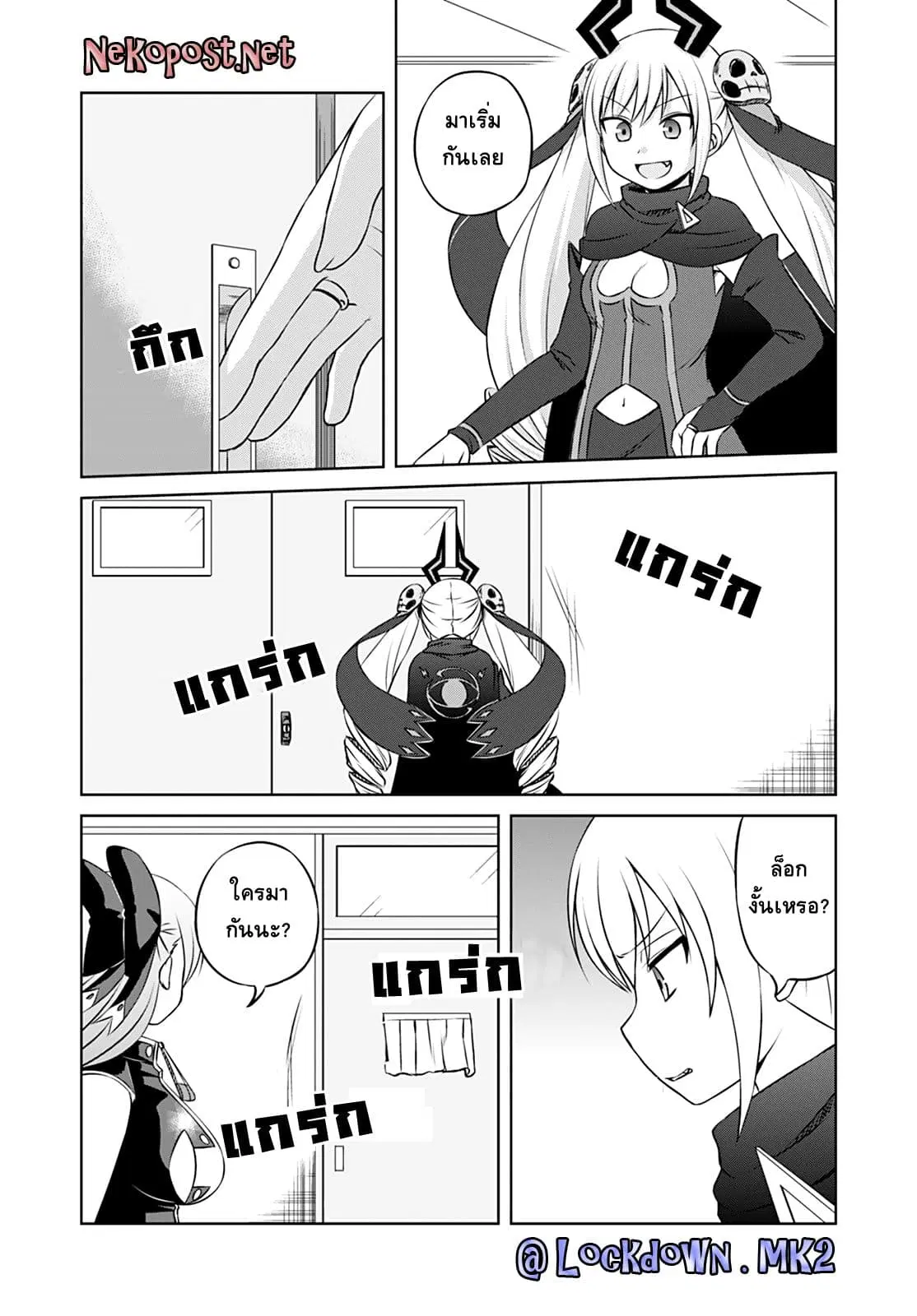 Magical Trans! ตอนที่ 13 หน้า 2