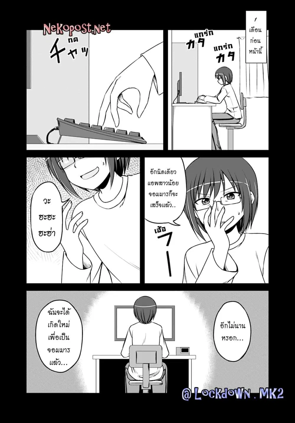 Magical Trans! ตอนที่ 18 หน้า 2
