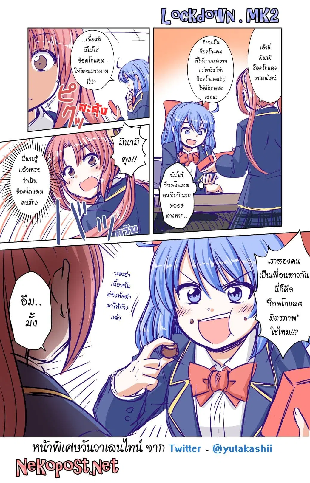 Magical Trans! ตอนที่ 22.2 หน้า 1