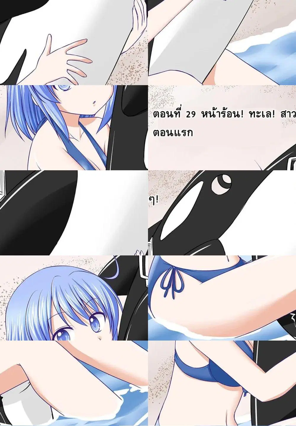 Magical Trans! ตอนที่ 29 หน้า 1