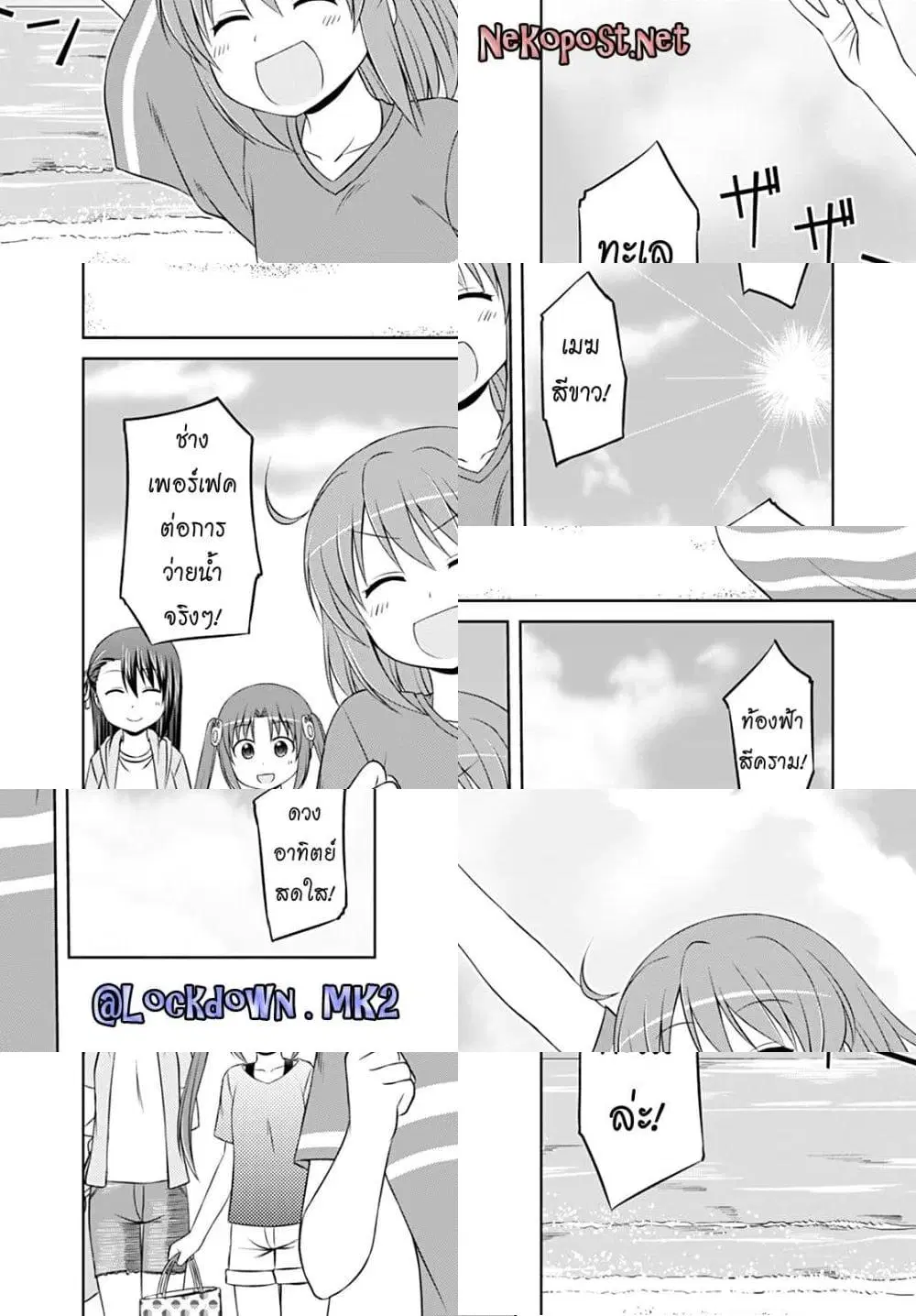 Magical Trans! ตอนที่ 29 หน้า 2