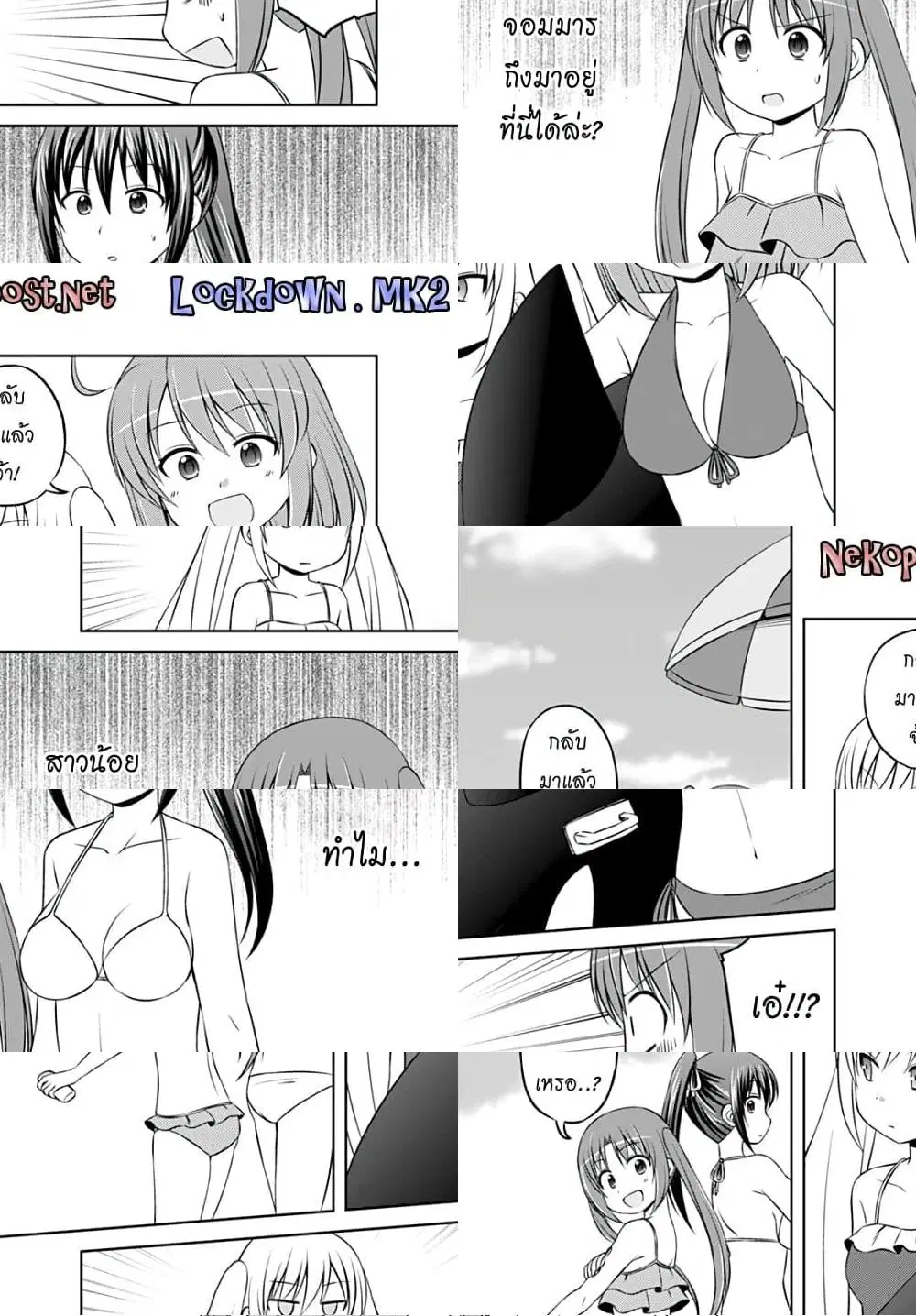 Magical Trans! ตอนที่ 30 หน้า 1