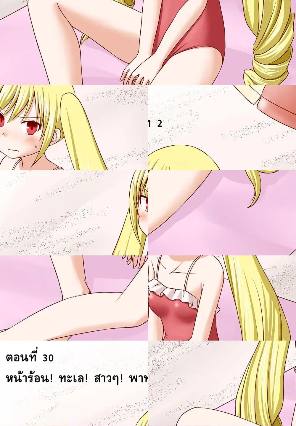 Magical Trans! ตอนที่ 30 หน้า 2