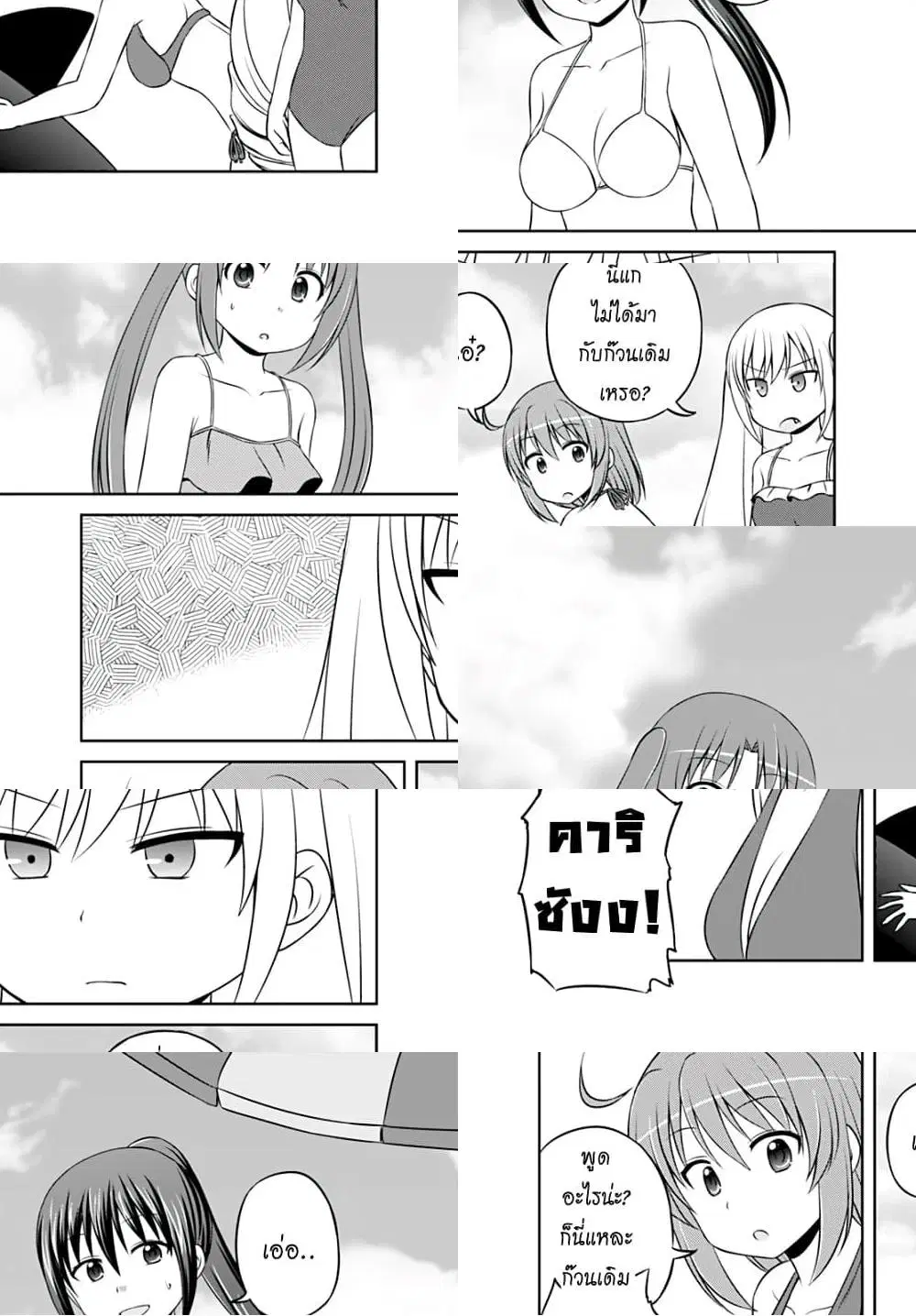 Magical Trans! ตอนที่ 30 หน้า 3