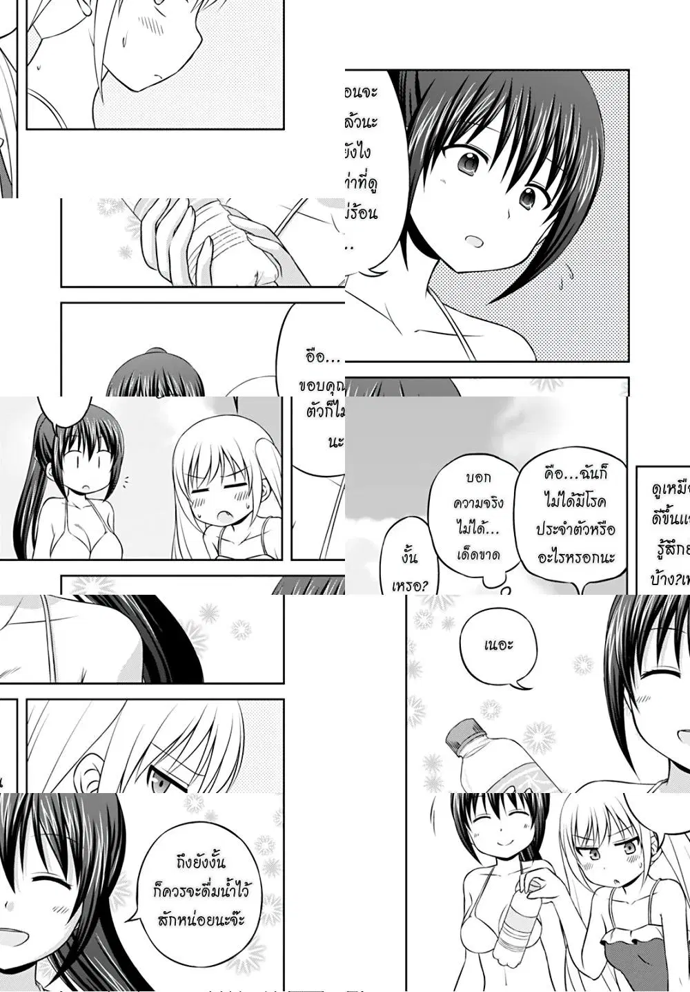 Magical Trans! ตอนที่ 31 หน้า 3