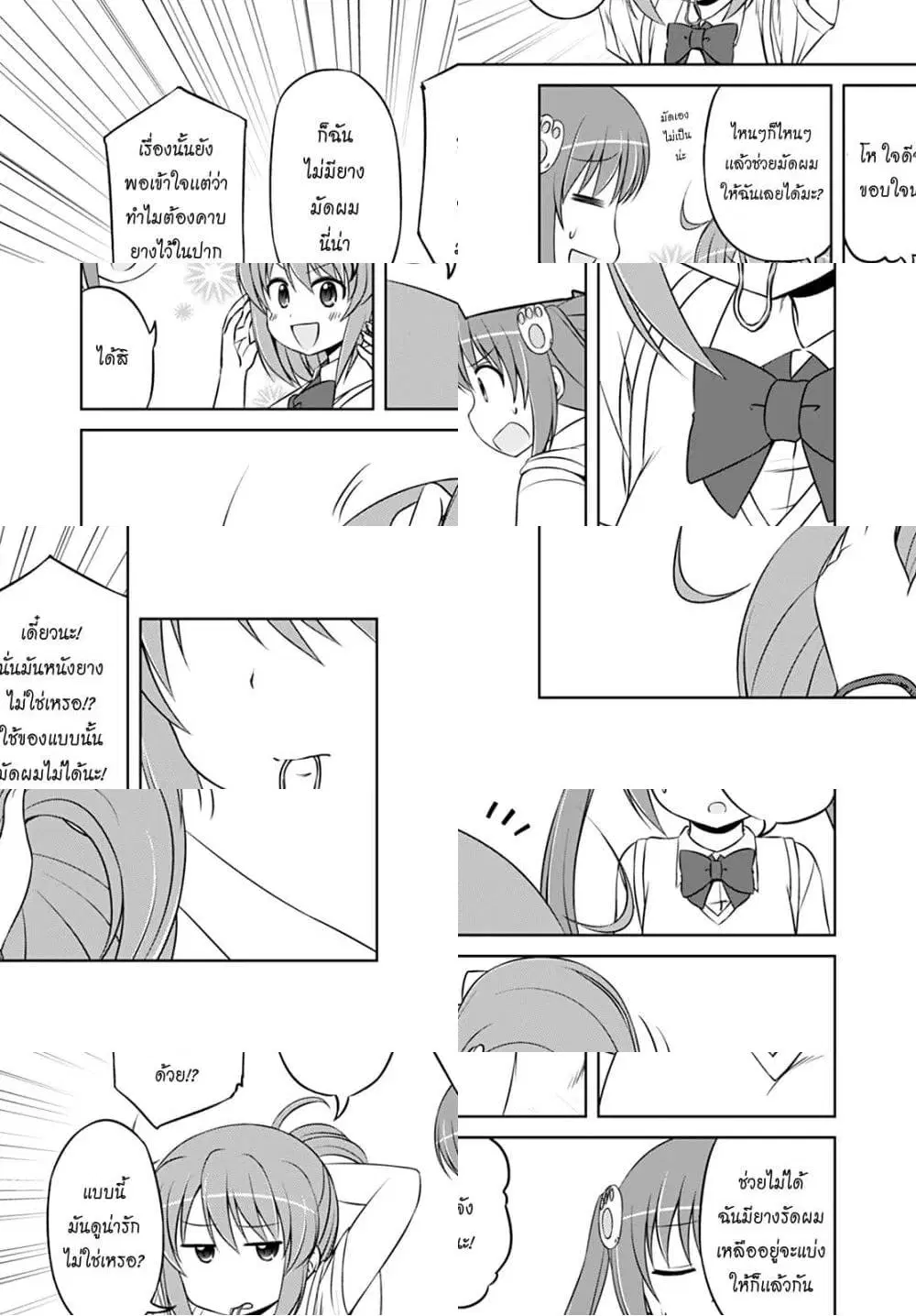 Magical Trans! ตอนที่ 32 หน้า 3
