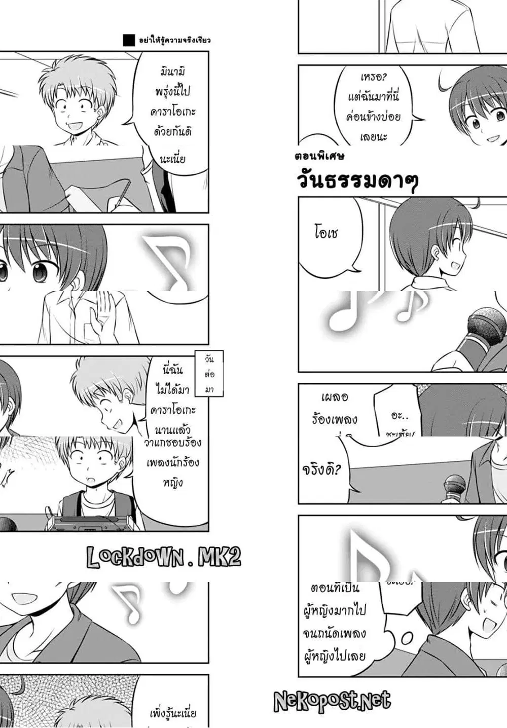 Magical Trans! ตอนที่ 33.5 หน้า 1