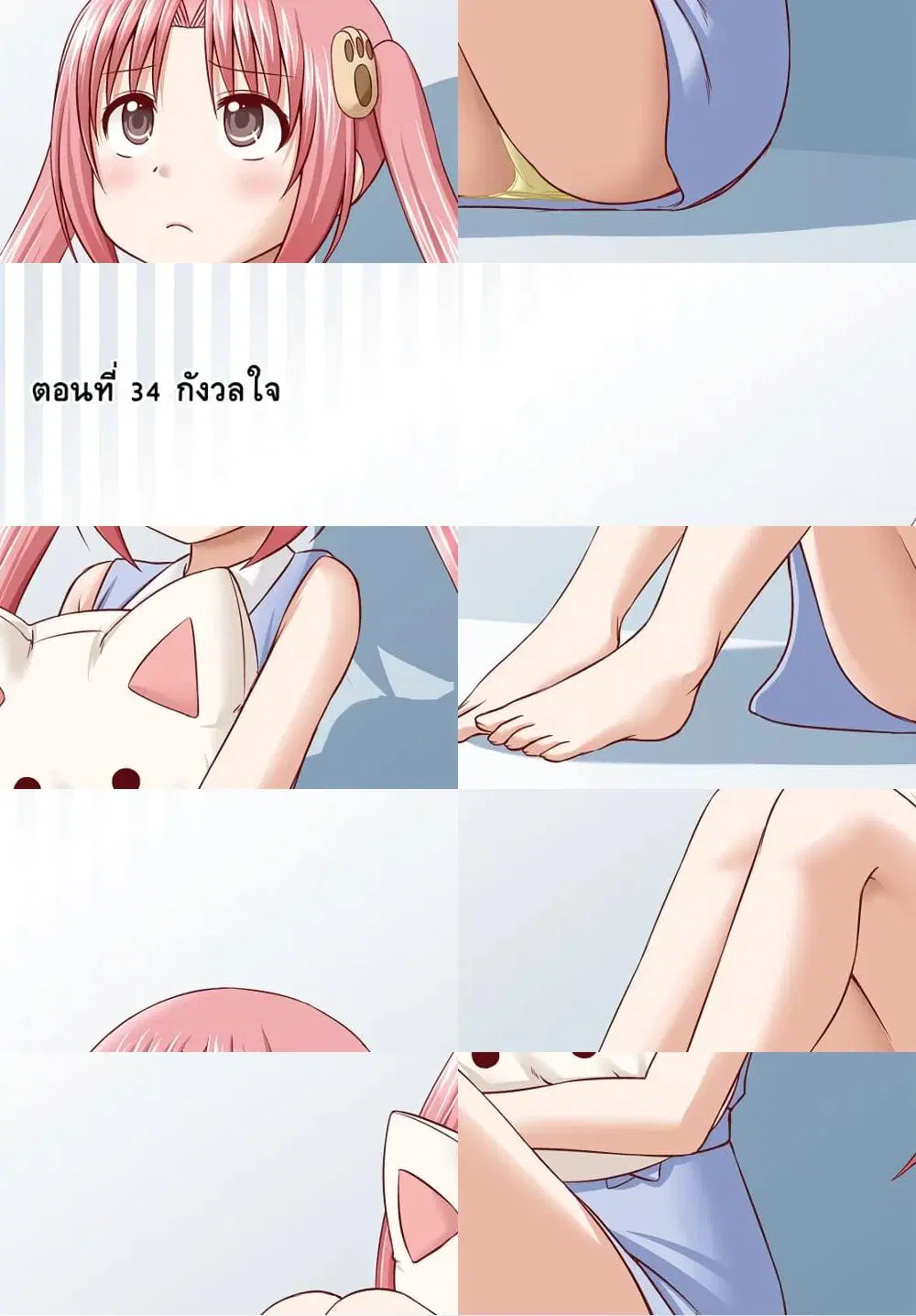 Magical Trans! ตอนที่ 34 หน้า 3