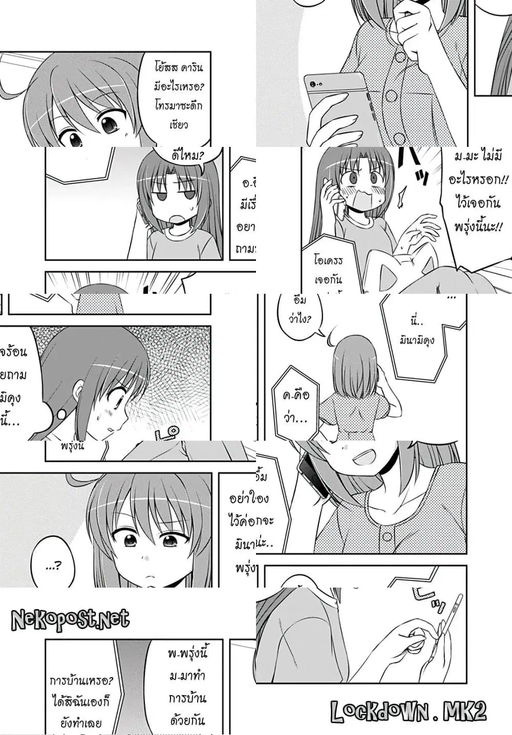 Magical Trans! ตอนที่ 35 หน้า 1