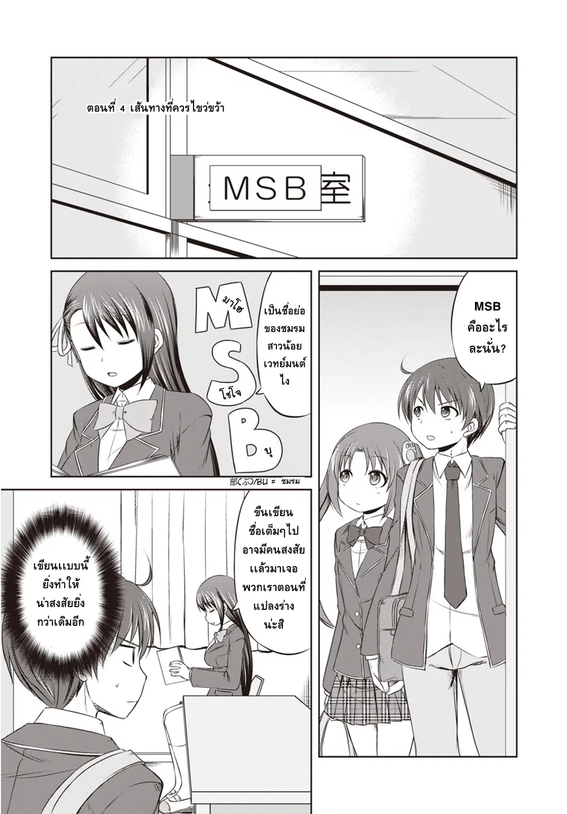 Magical Trans! ตอนที่ 4 หน้า 1