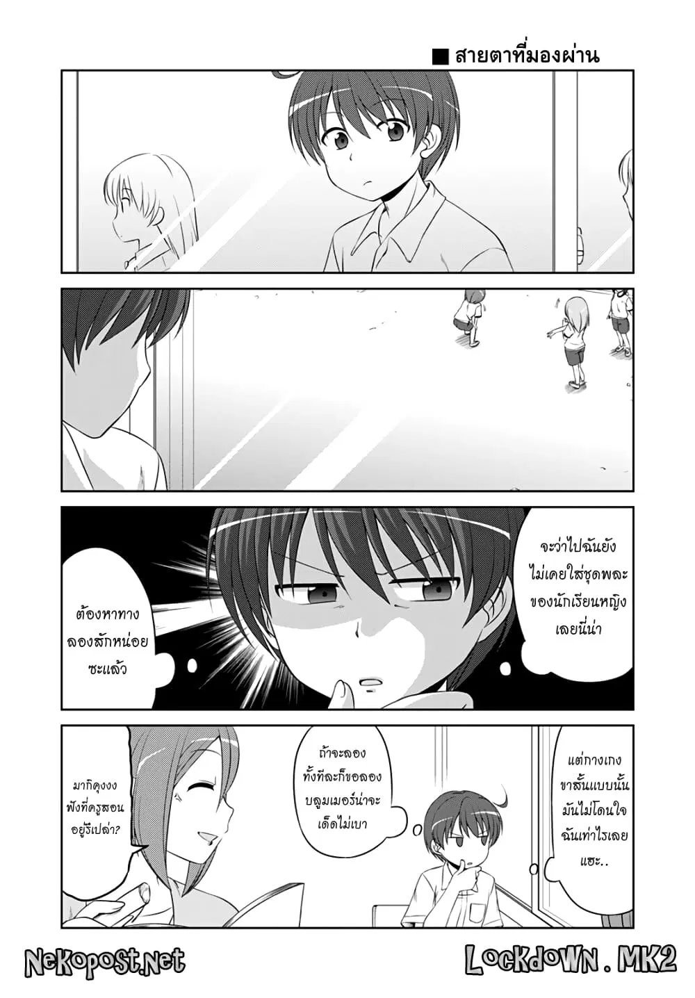 Magical Trans! ตอนที่ 40.5 หน้า 1