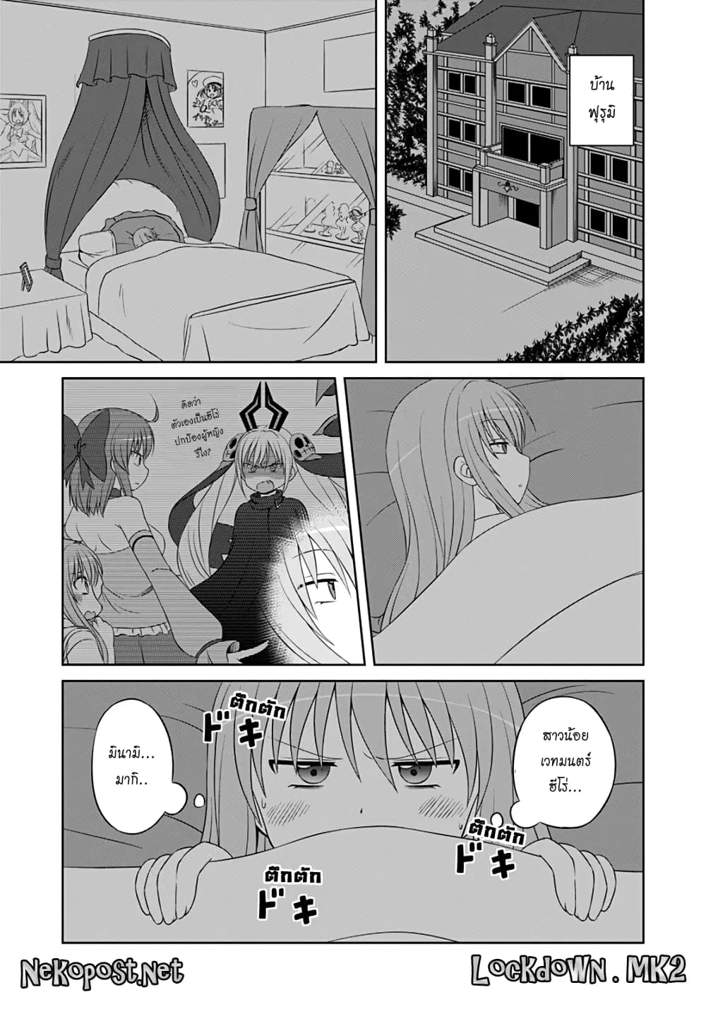 Magical Trans! ตอนที่ 41 หน้า 1