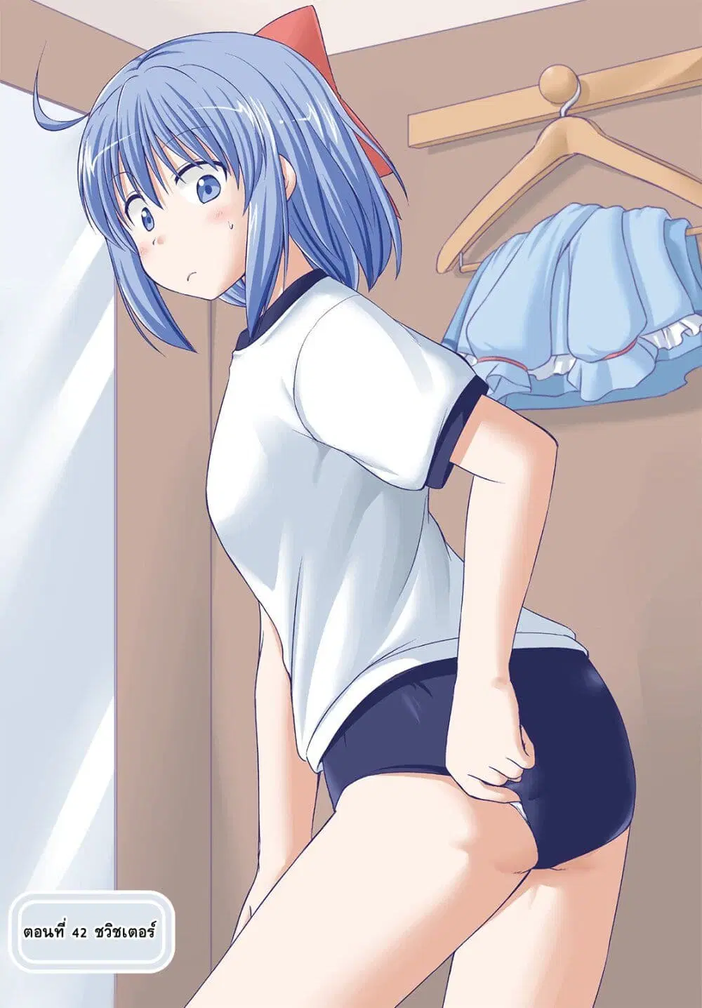 Magical Trans! ตอนที่ 42 หน้า 1