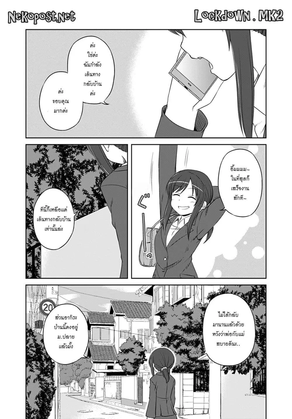 Magical Trans! ตอนที่ 43 หน้า 1
