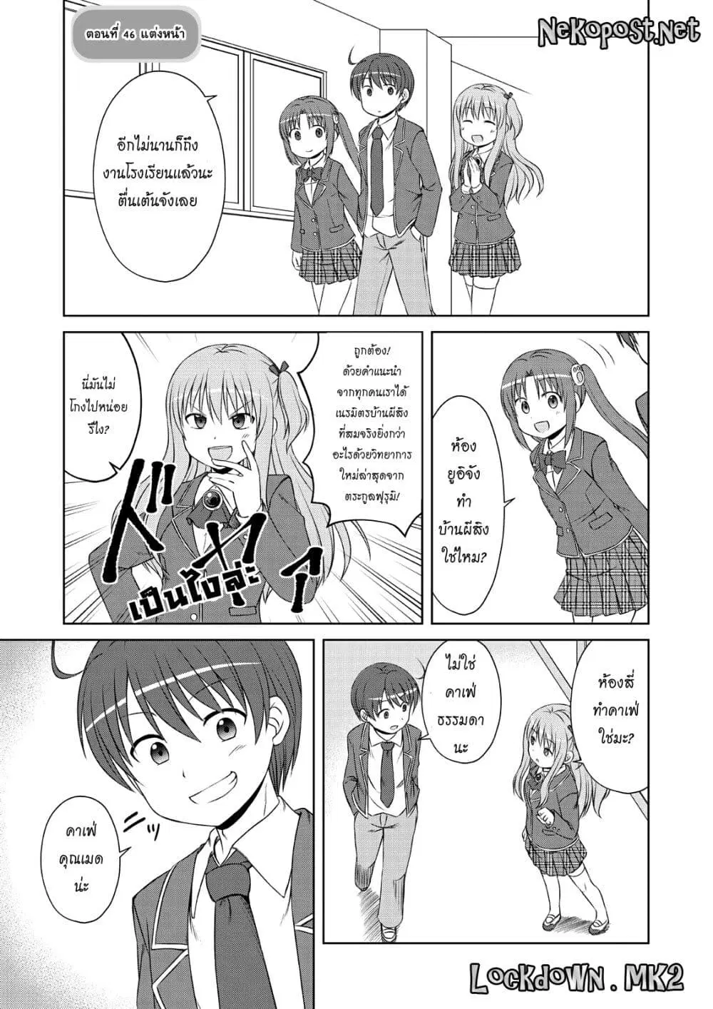 Magical Trans! ตอนที่ 46 หน้า 1