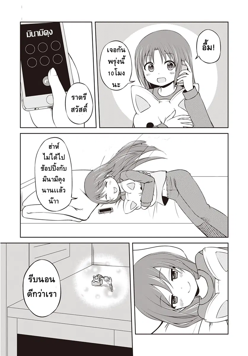 Magical Trans! ตอนที่ 5 หน้า 1