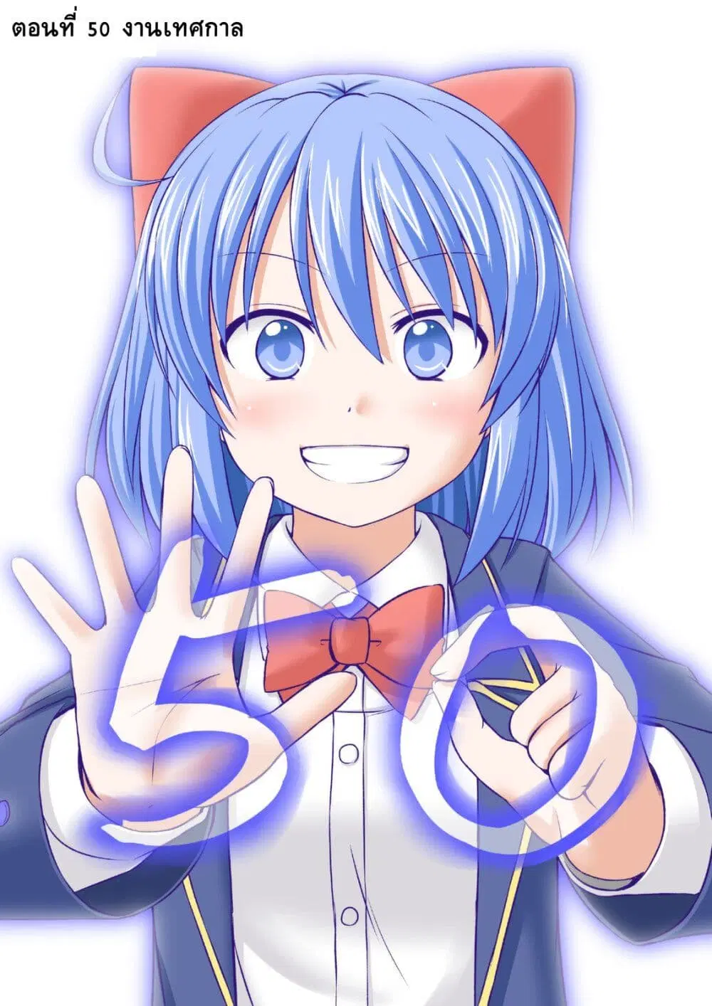 Magical Trans! ตอนที่ 50 หน้า 1