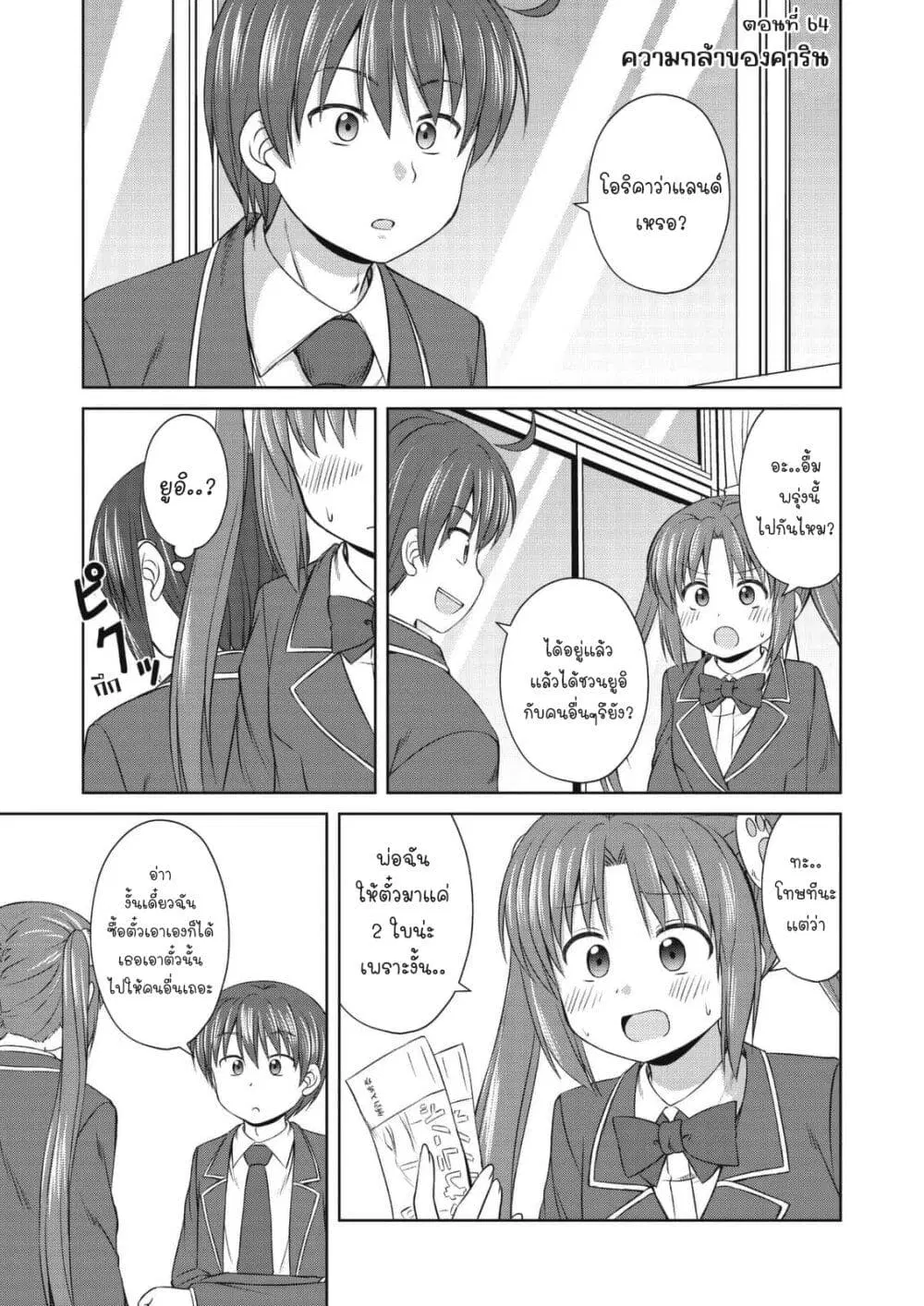 Magical Trans! ตอนที่ 64 หน้า 1