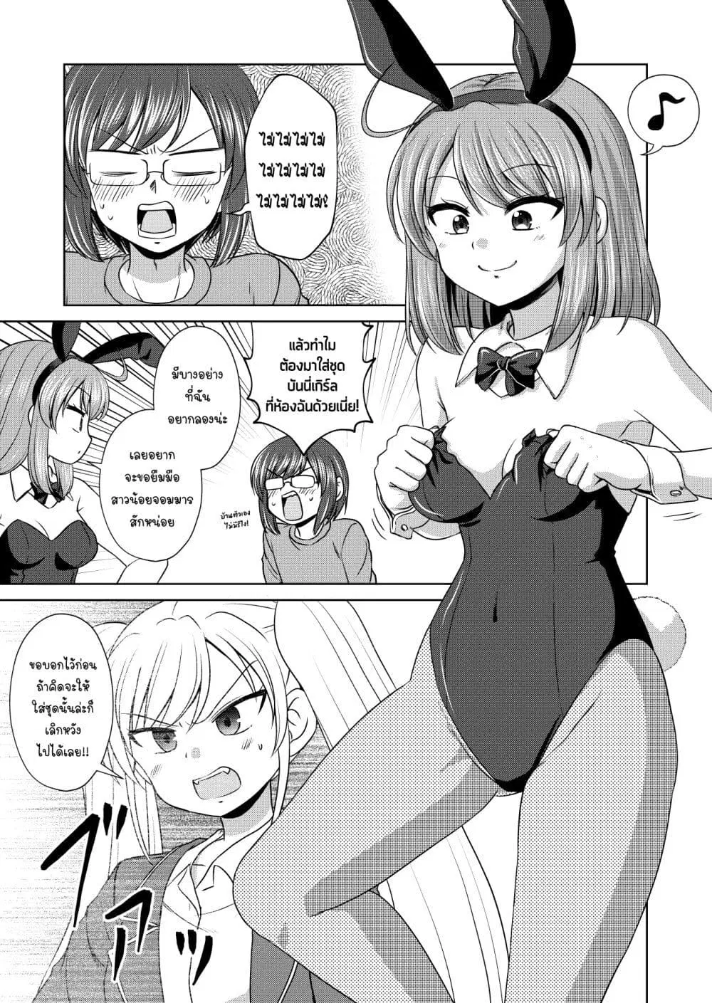 Magical Trans! ตอนที่ 65.1 หน้า 1