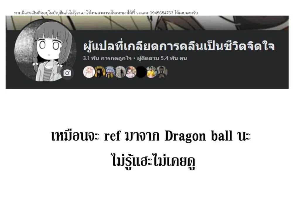 Magical Trans! ตอนที่ 65.1 หน้า 3