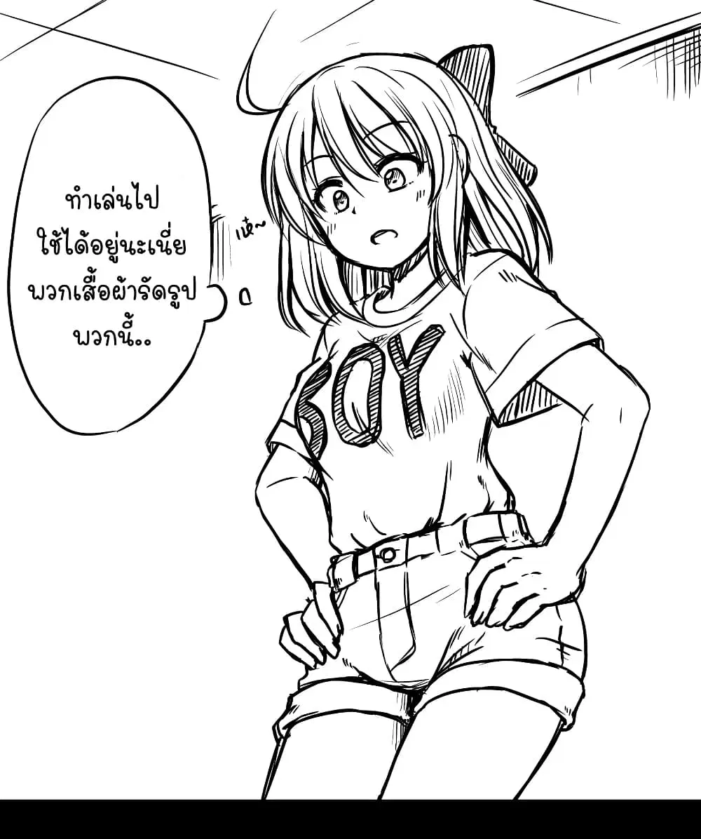 Magical Trans! ตอนที่ 65.2 หน้า 1