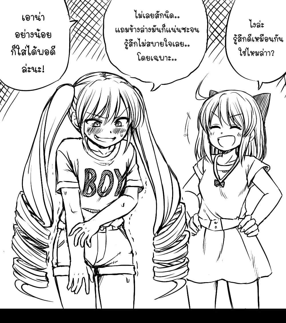 Magical Trans! ตอนที่ 65.2 หน้า 2