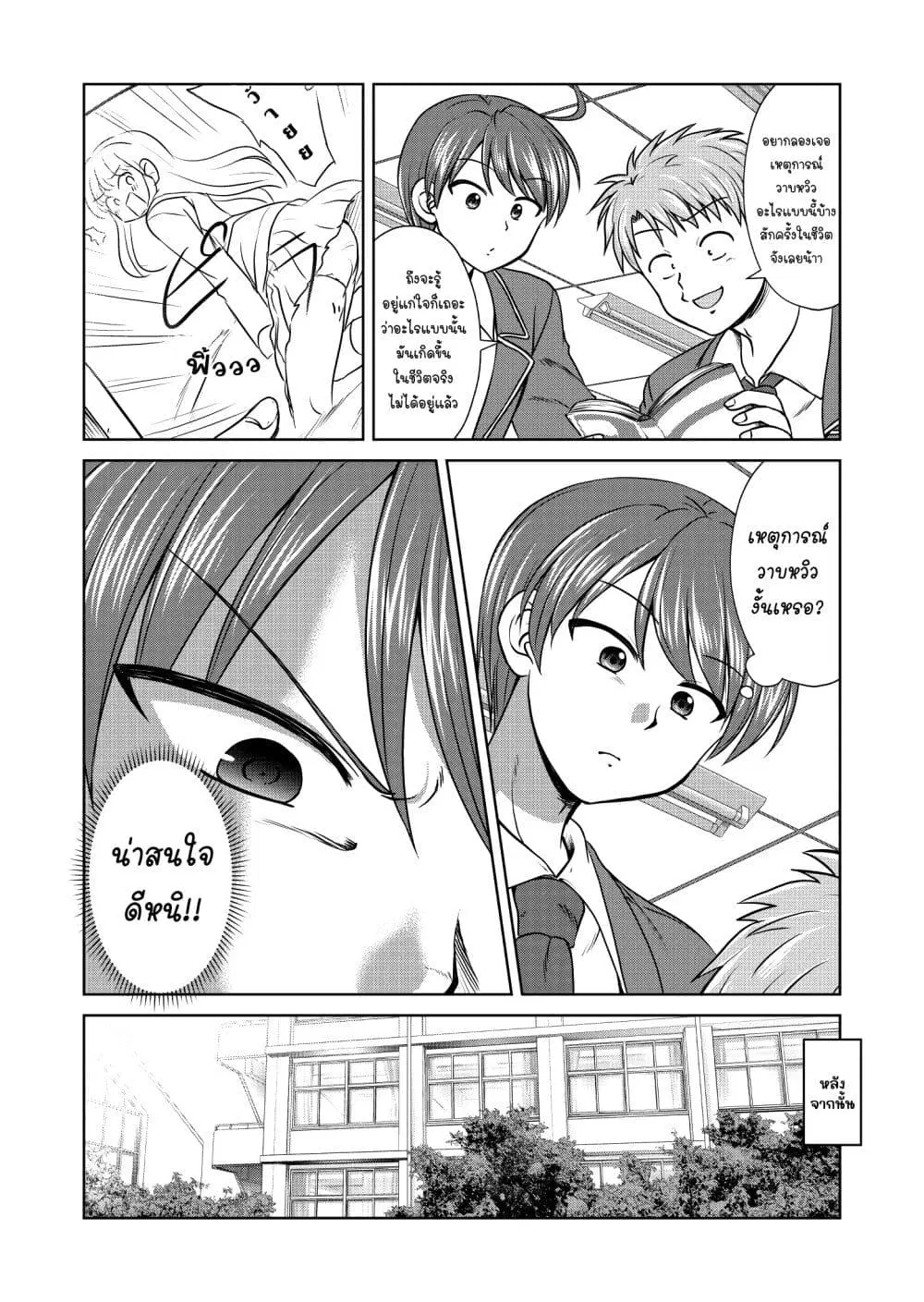 Magical Trans! ตอนที่ 65.3 หน้า 1