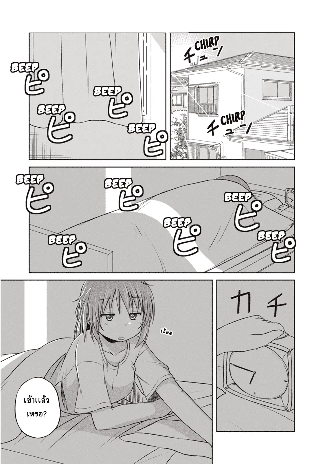 Magical Trans! ตอนที่ 8 หน้า 1