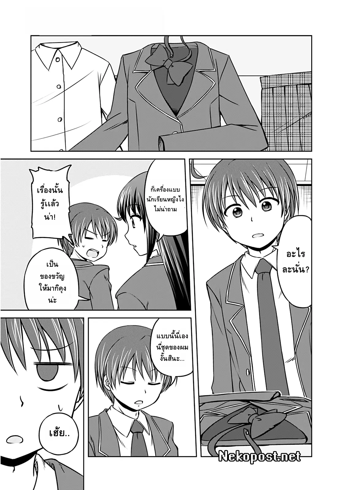 Magical Trans! ตอนที่ 9 หน้า 1