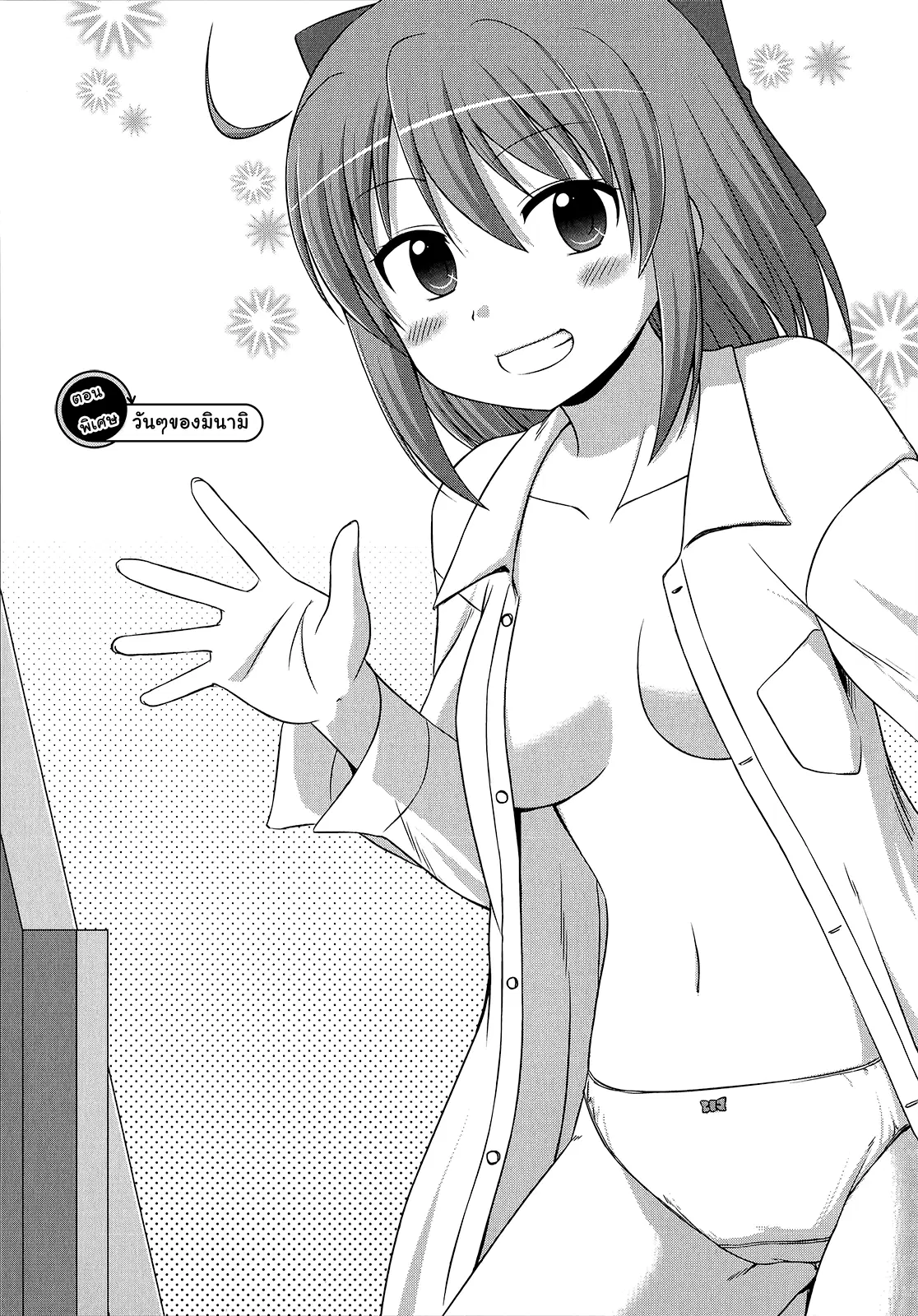 Magical Trans! ตอนที่ 9.5 หน้า 3
