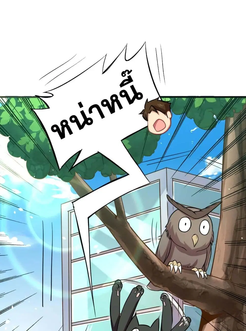 Magician from The Future ตอนที่ 0 หน้า 2