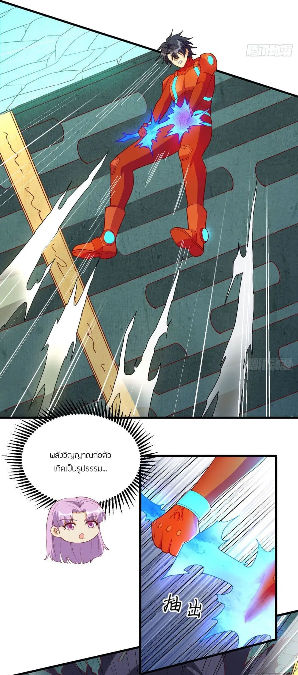 Magician from The Future ตอนที่ 110 หน้า 3