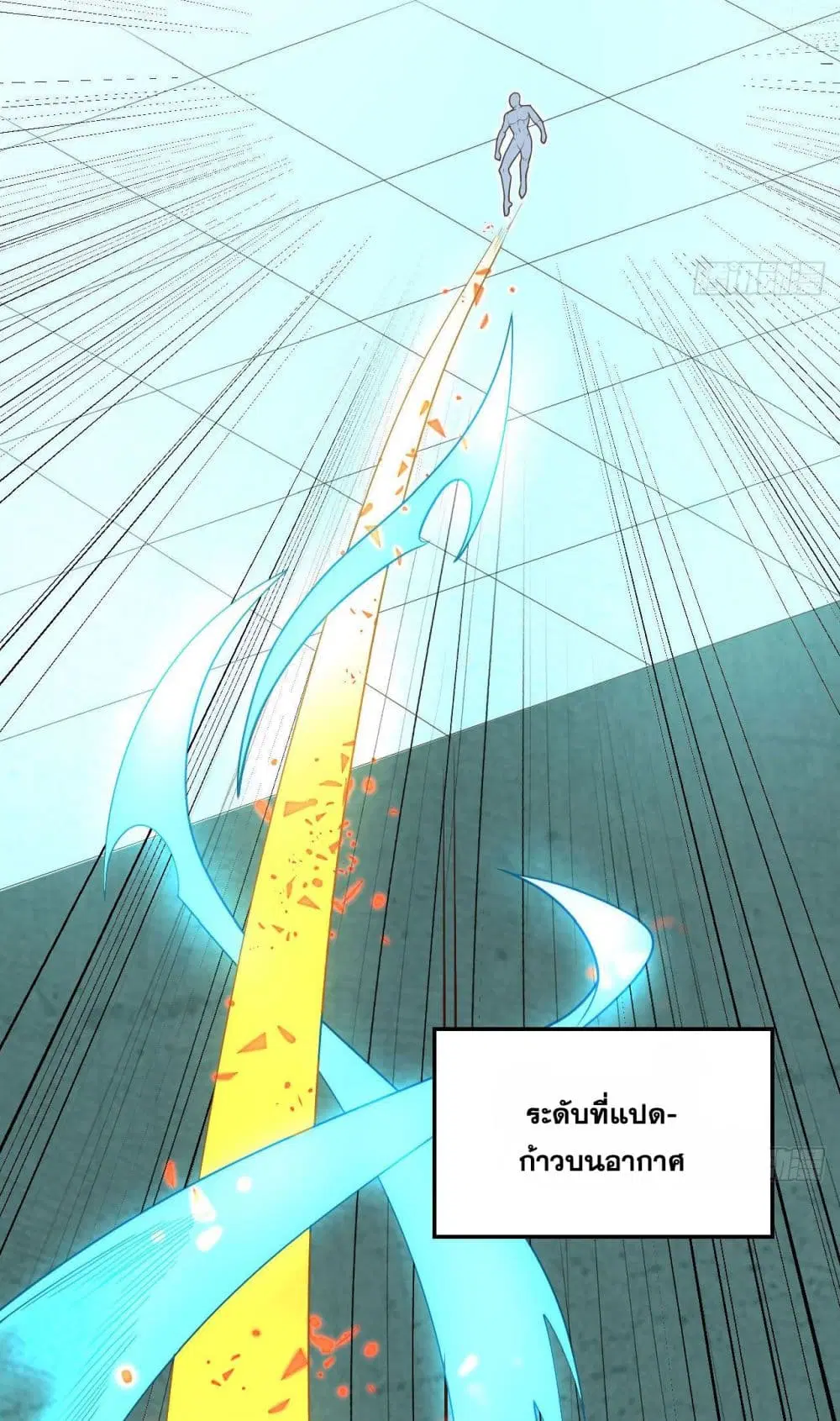 Magician from The Future ตอนที่ 112 หน้า 3