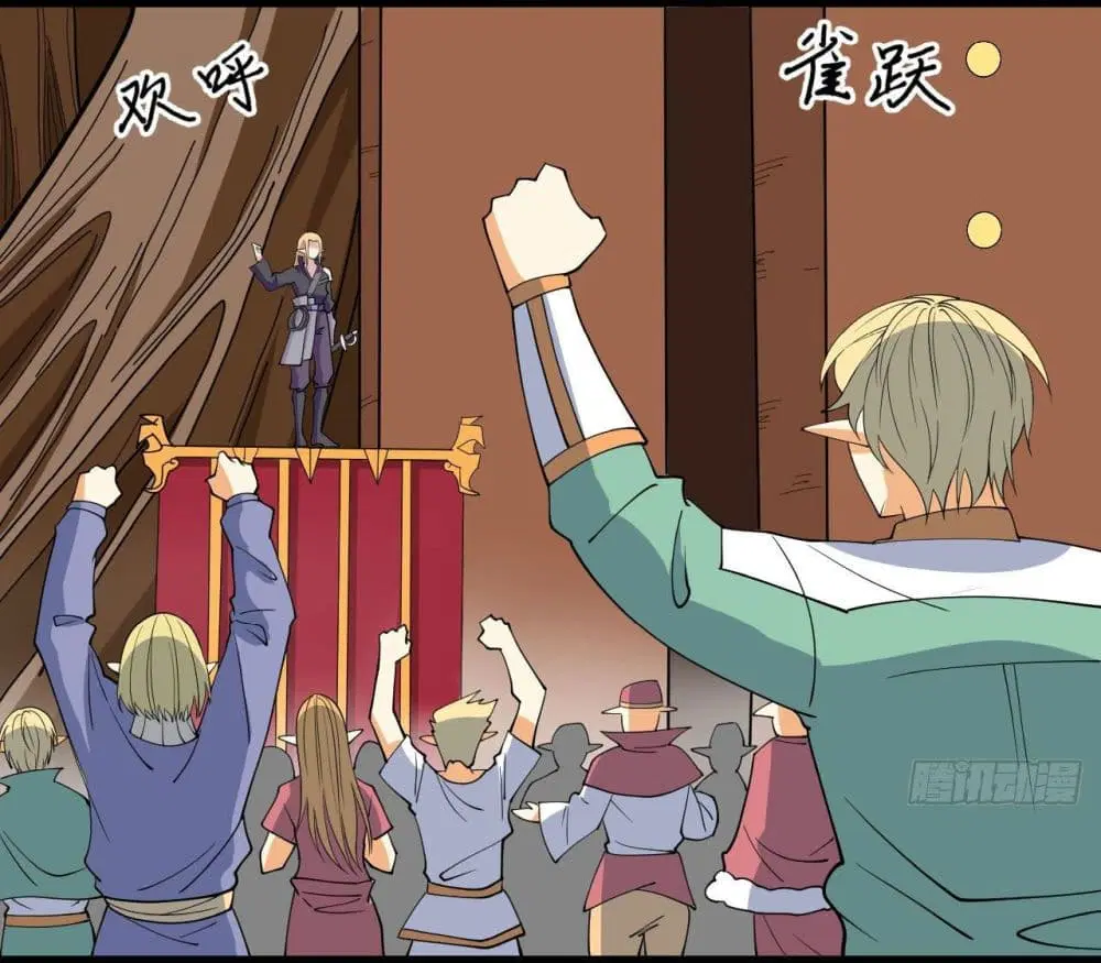 Magician from The Future ตอนที่ 114 หน้า 2