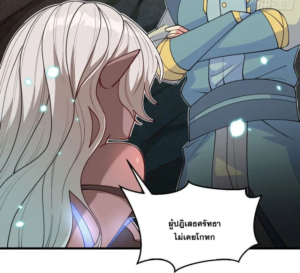 Magician from The Future ตอนที่ 118 หน้า 3