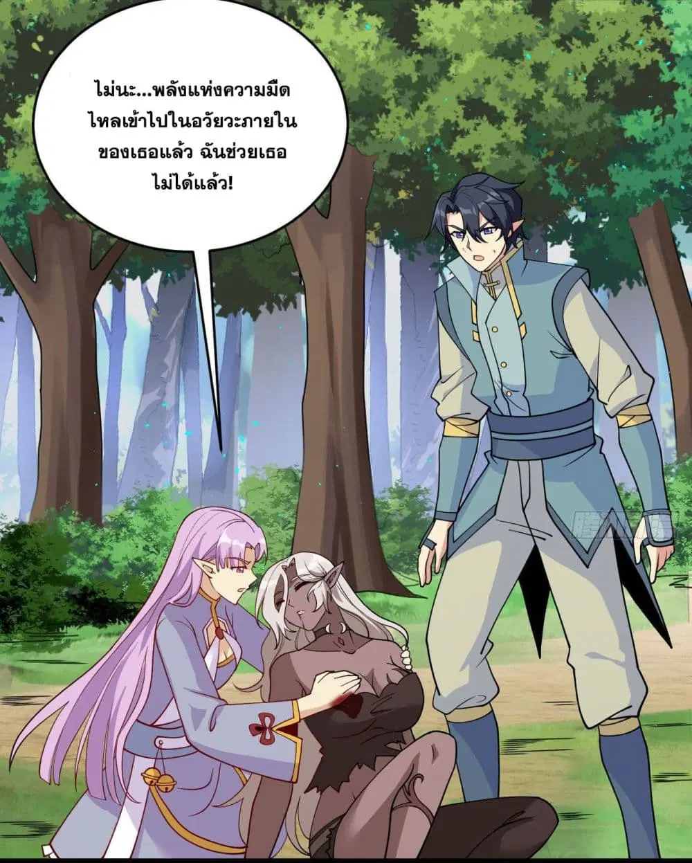 Magician from The Future ตอนที่ 123 หน้า 3