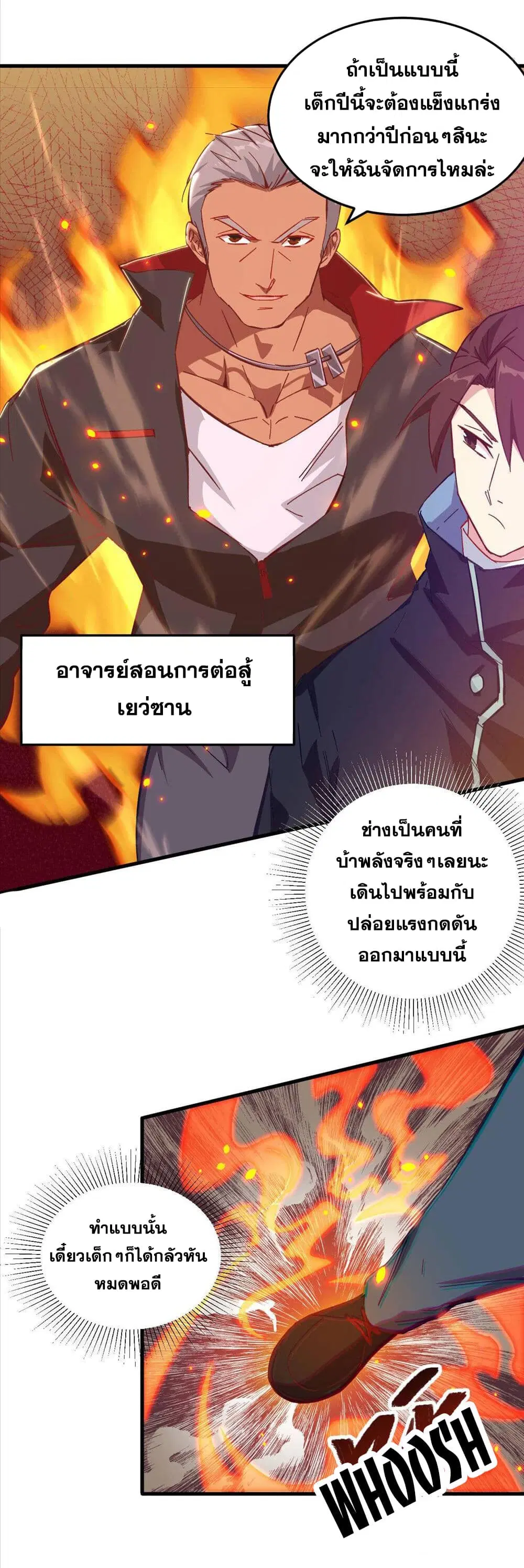 Magician from The Future ตอนที่ 16 หน้า 3