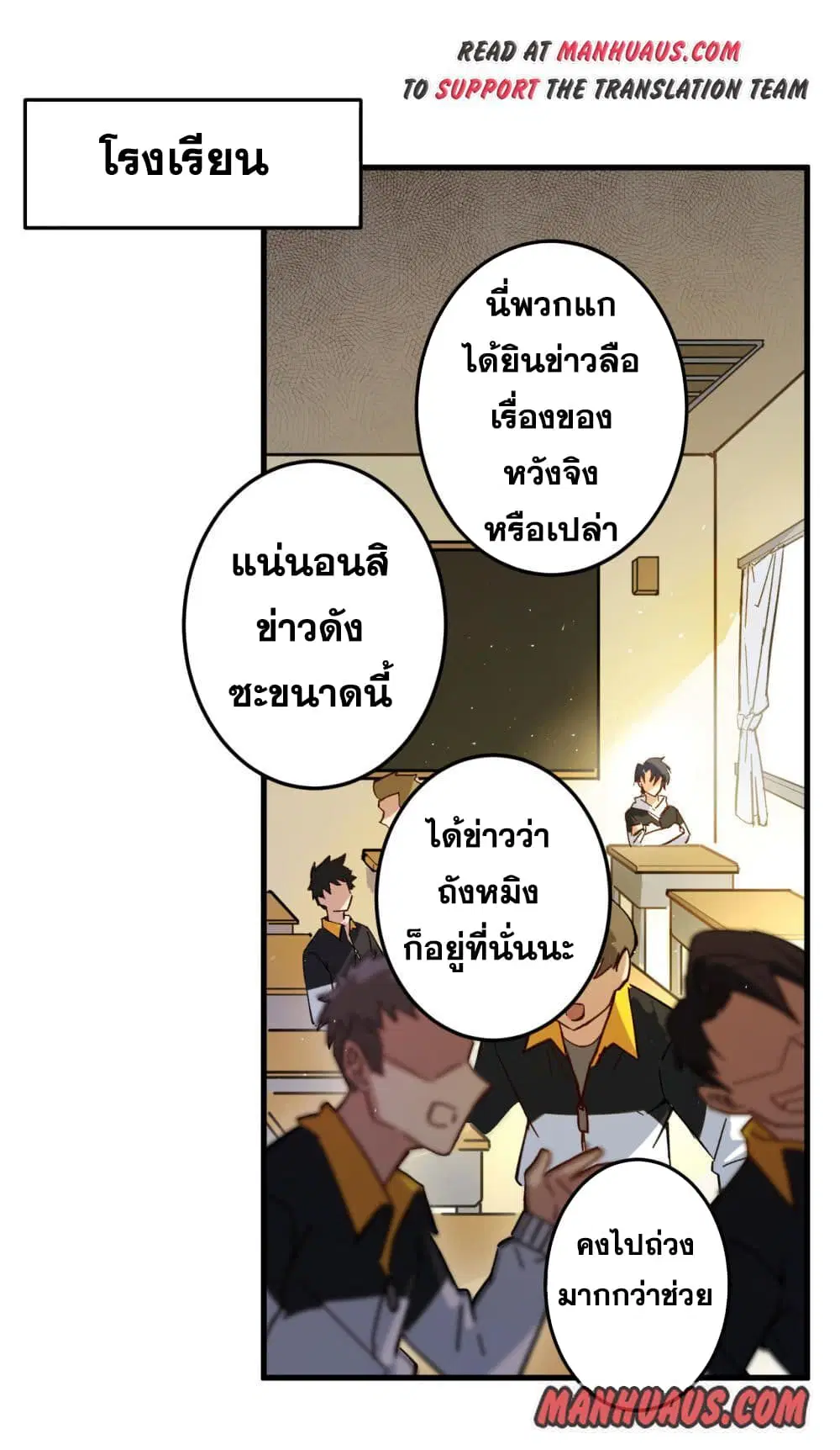 Magician from The Future ตอนที่ 3 หน้า 2