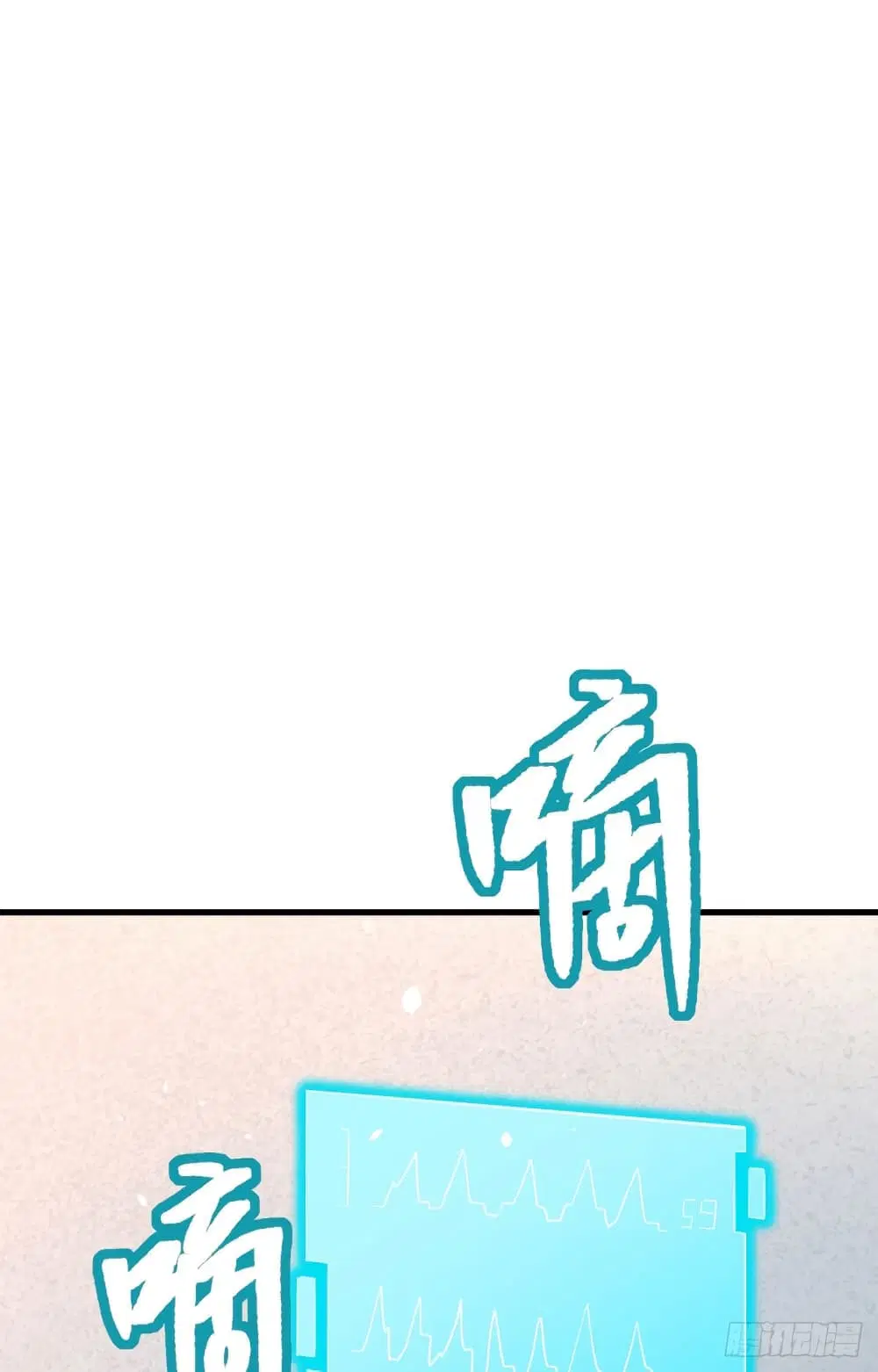 Magician from The Future ตอนที่ 35 หน้า 2