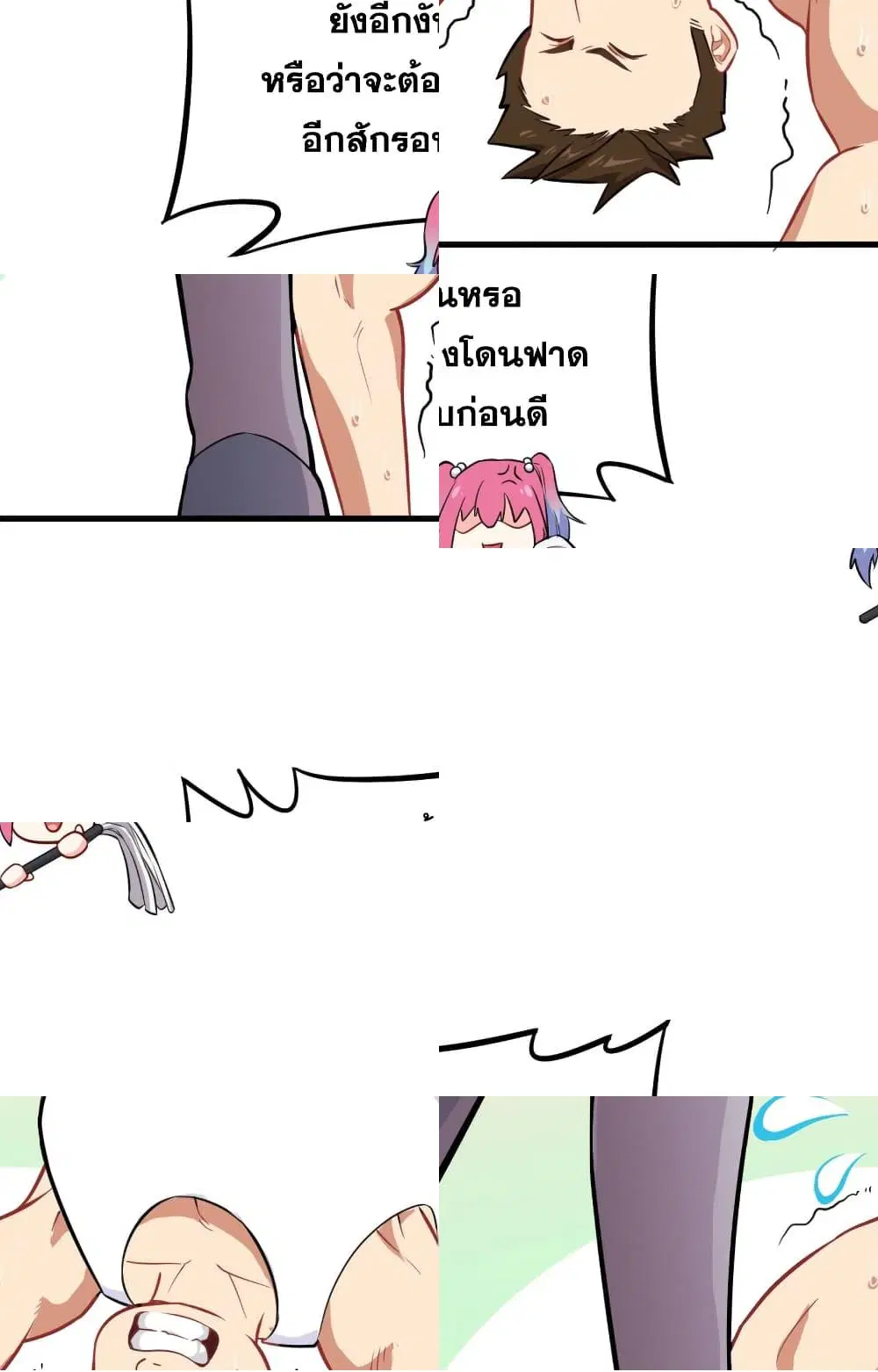 Magician from The Future ตอนที่ 36 หน้า 3