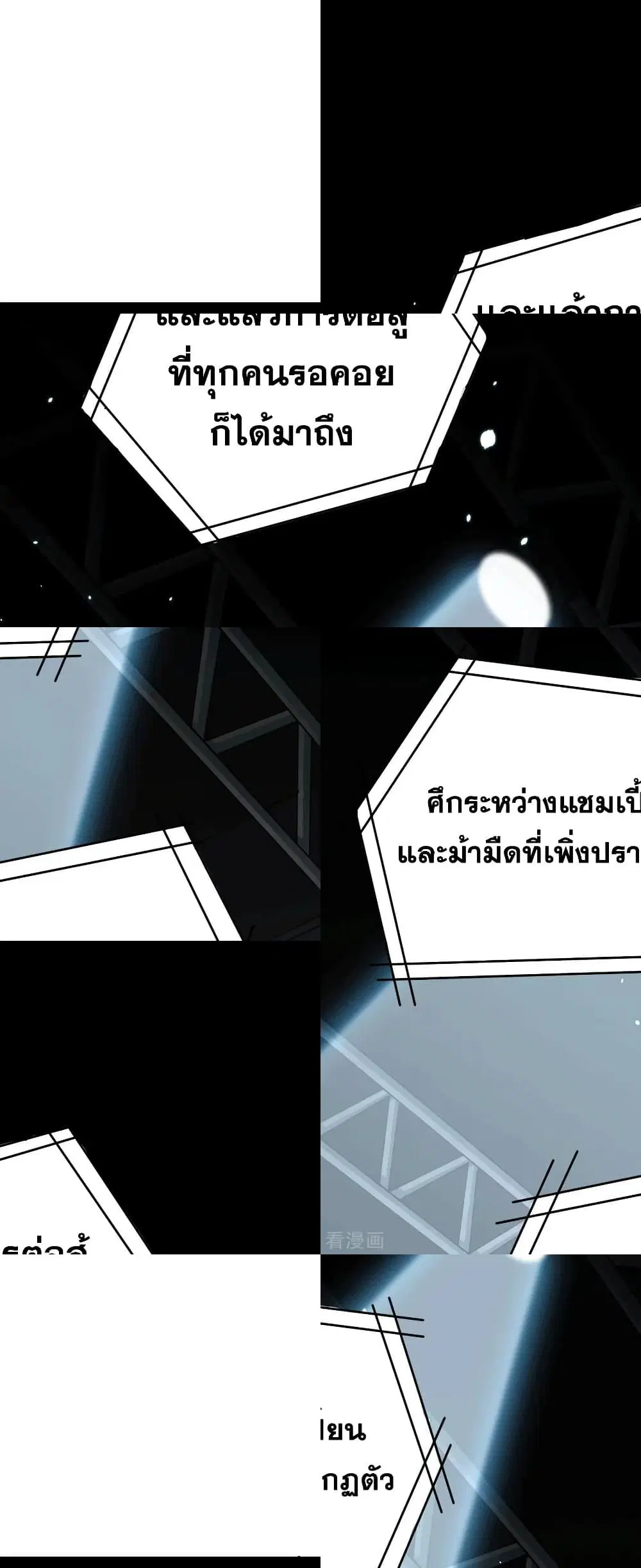 Magician from The Future ตอนที่ 39 หน้า 2