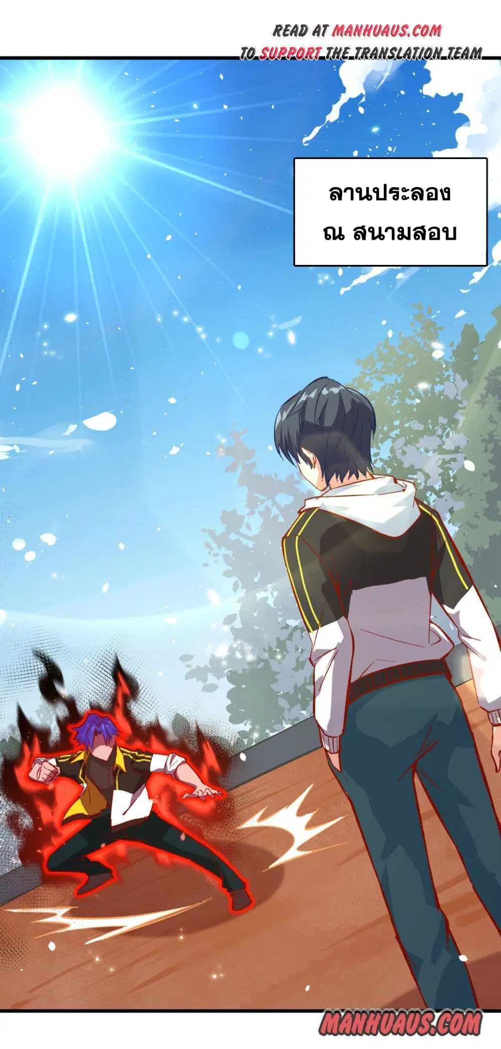 Magician from The Future ตอนที่ 4 หน้า 2