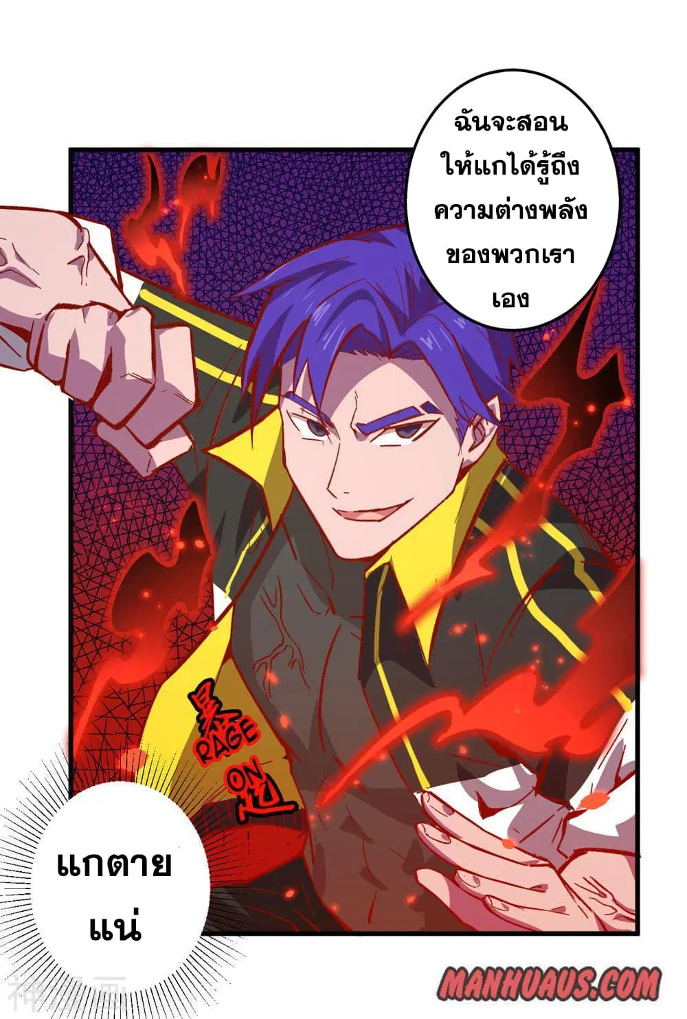 Magician from The Future ตอนที่ 4 หน้า 3