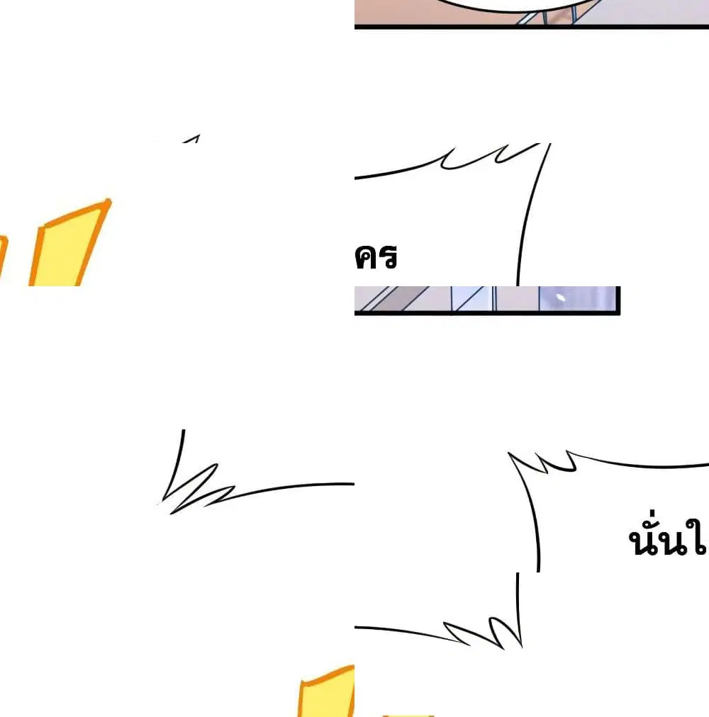 Magician from The Future ตอนที่ 45 หน้า 3
