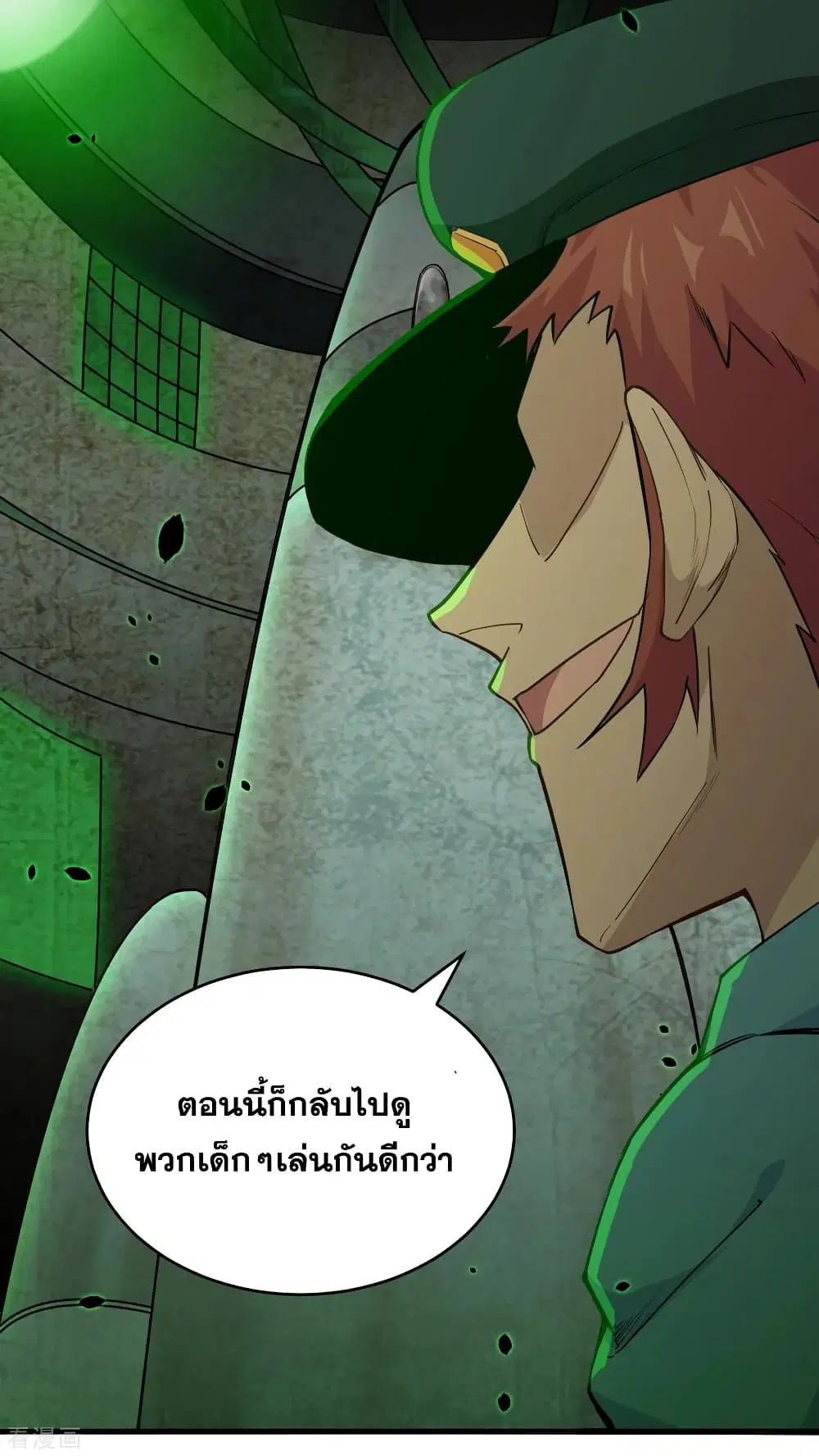 Magician from The Future ตอนที่ 50 หน้า 3