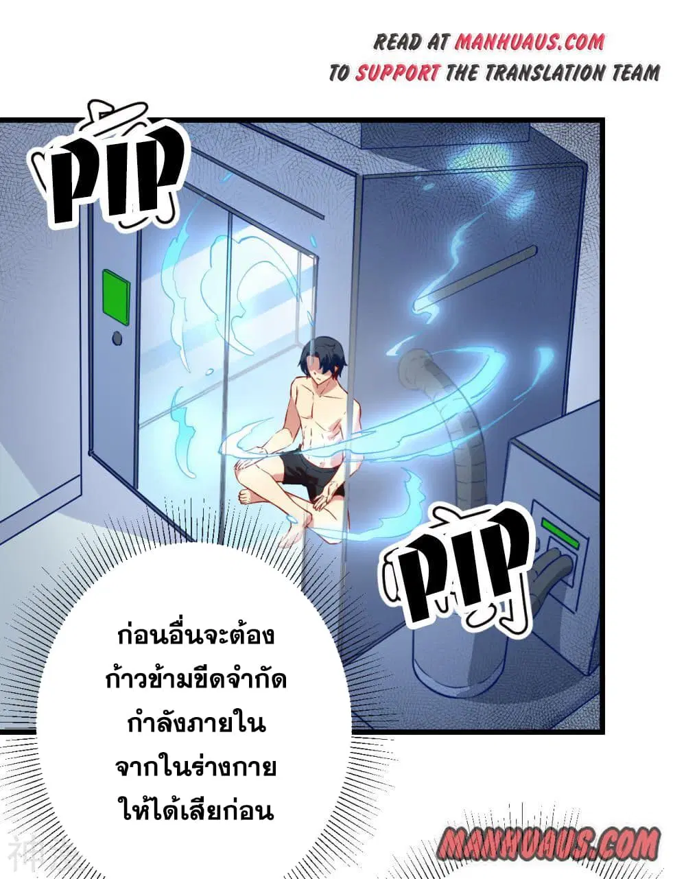 Magician from The Future ตอนที่ 6 หน้า 2