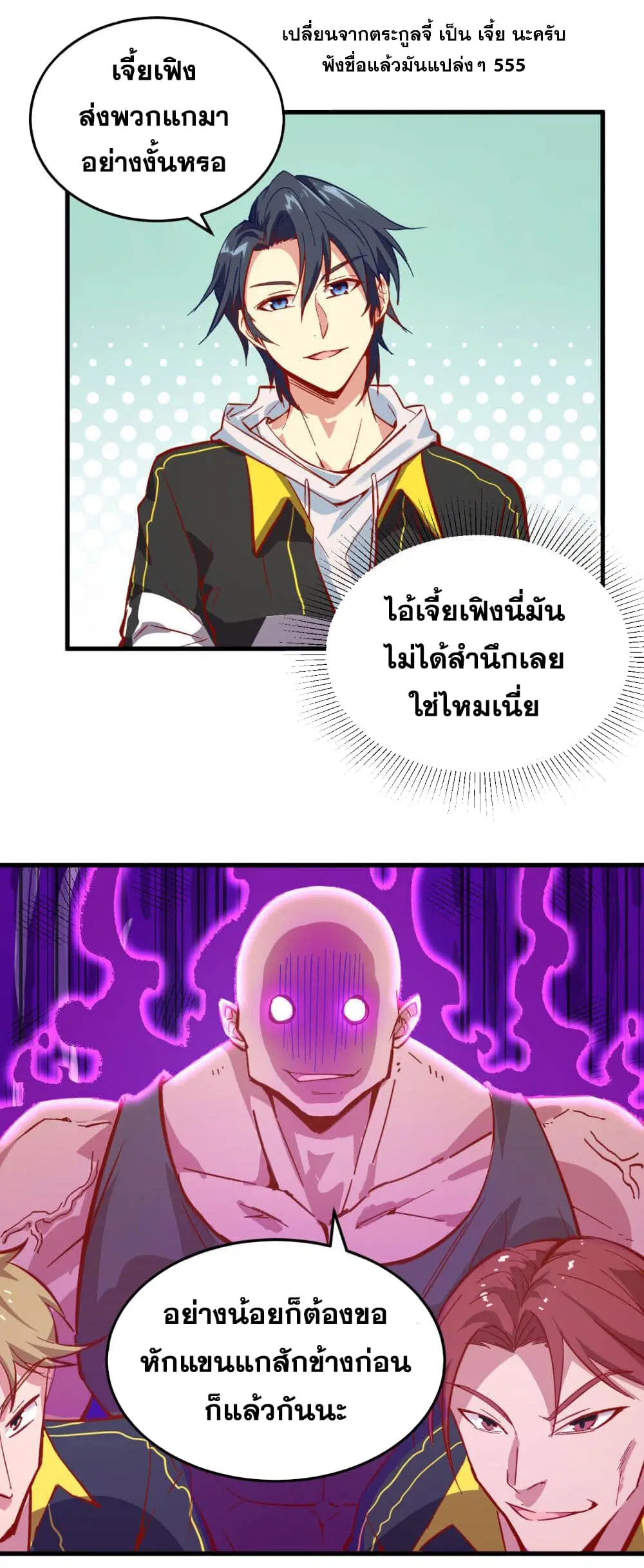 Magician from The Future ตอนที่ 7 หน้า 3