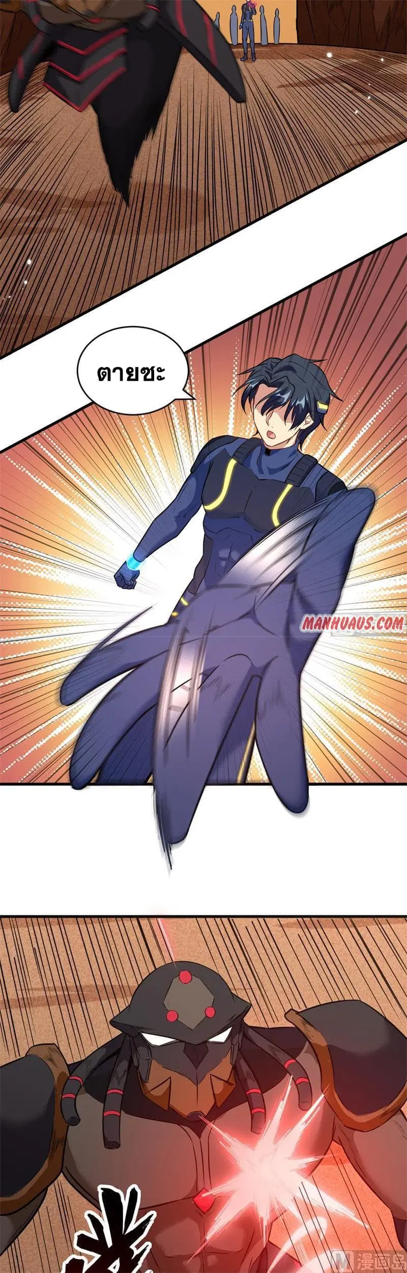 Magician from The Future ตอนที่ 77 หน้า 3