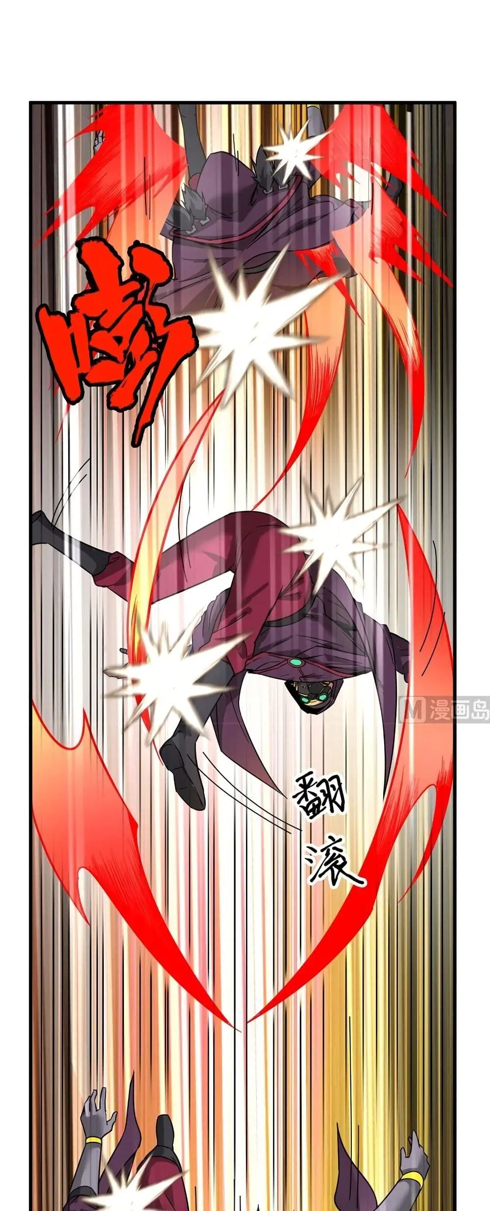 Magician from The Future ตอนที่ 85 หน้า 2